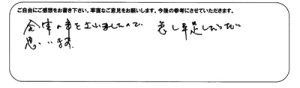 資金計画セミナーに参加された方のお声（10/7開催分）