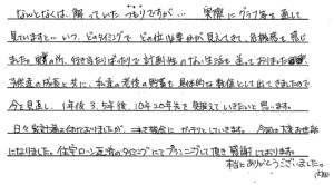 いつ、どのタイミングで、どの位必要かが見えてきて、危機感を感じました。 -お客様の声-