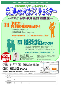 【講演予定】11/6有限会社アーキテック工洋様主催セミナー