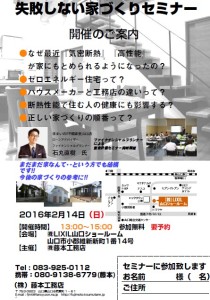 【講演予定】2/14株式会社藤本工務店様主催イベント